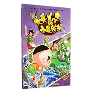 新大頭兒子和小頭爸爸.7(第61-70集)