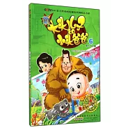 新大頭兒子和小頭爸爸.6(第51-60集)