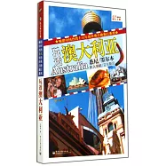 達人旅行手冊：玩透澳大利亞