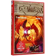 兵馬俑復活 2，超時空的爭奪戰