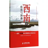 西南的緋艷與顫栗：感悟自駕游最經典路線之西南風光