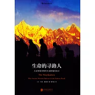 生命的尋路人：古老智慧對現代生命困境的回應