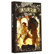 冰與火之歌 2：權力的游戲