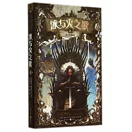 冰與火之歌 3：權力的游戲