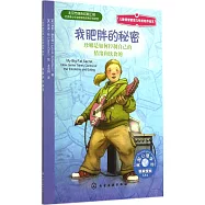 我肥胖的秘密：珍娜是如何控制自己的情緒和飲食的