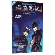 盜墓筆記.6(漫畫)