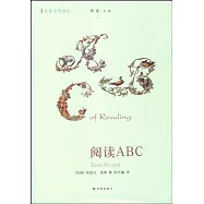 閱讀ABC