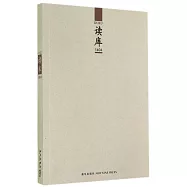讀庫1404