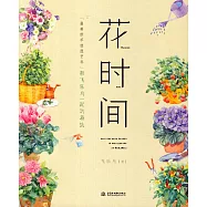 花時間：和飛樂鳥一起玩栽培