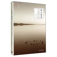 水雲木石：風光攝影之道