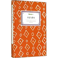 字里行間文庫：月亮與篝火