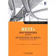 REITs：房地產投資信托基金(原書第4版)