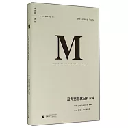 沒有寬恕就沒有未來