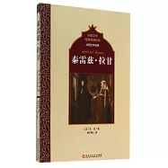 泰雷茲&middot;拉甘