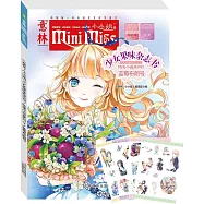 《意林·小小姐》少女果味雜志書·純美小說系列.9：藍莓布朗號