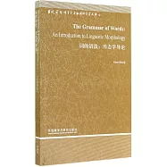 詞的語法：形態學導論(英文)