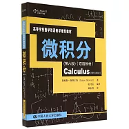 微積分(第六版)(雙語教材)