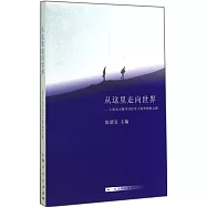 從這里走向世界：上海交大附中33位學子海外圓夢之路