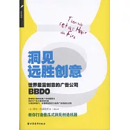 洞見遠勝創意：世界最富創意的廣告公司BBDO