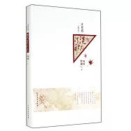 汪曾祺散文：淡淡秋光(閑情野趣卷)