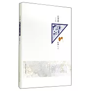 汪曾祺小說：大淖記事(經典卷)