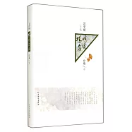 汪曾祺小說：雞鴨名家(珍藏卷)