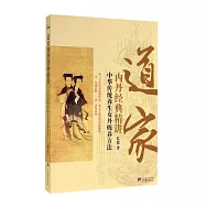道家內丹經典精講：中華傳統養生女丹煉養方法