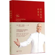 輕而易舉的富足