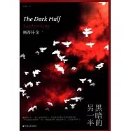 黑暗的另一半