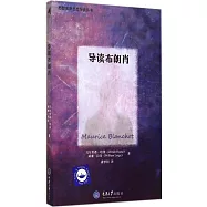 導讀布朗肖
