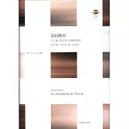 走向絕對：王爾德 里爾克 茨維塔耶娃