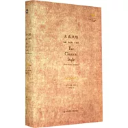 古典風格：海頓、莫扎特、貝多芬