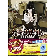 古書堂事件手帖.5：栞子與相 ? style=