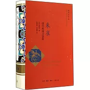 朱雀：唐代的南方意象(薛愛華作品系列)