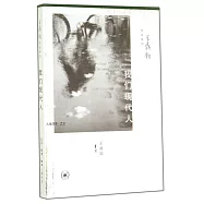 我們現代人