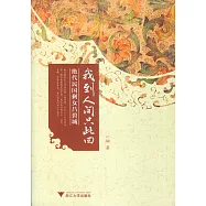 我到人間只此回：絕代民國剩女呂碧城