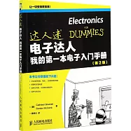 電子達人：我的第一本電子入門手冊(第2版)