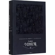 今昔續百鬼--雲