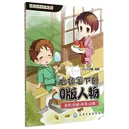 通向漫畫家之路：色鉛筆下的Q版人物