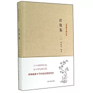 名家精注精評本：杜牧集