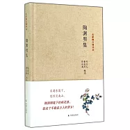 名家精注精評本：陶淵明集