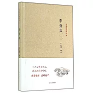 名家精注精評本：李賀集