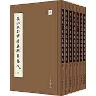 長沙馬王堆漢墓簡帛集成(全7冊)
