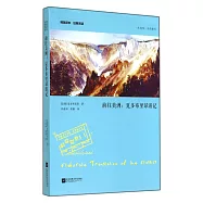 前往美洲：夏多布里昂游記