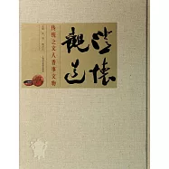 澄懷觀道：傳統之文人香事文物