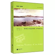 探訪被上帝遺忘的角落：薩哈林旅行記