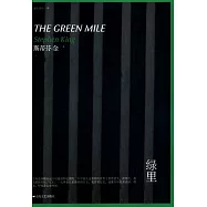 綠里
