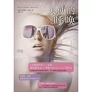 天使的呼喚