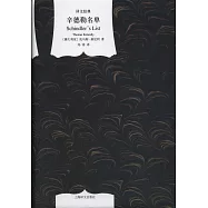辛德勒名單