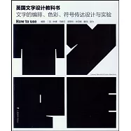 英國文字設計教科書：文字的編排、色彩、符號傳達設計與實驗